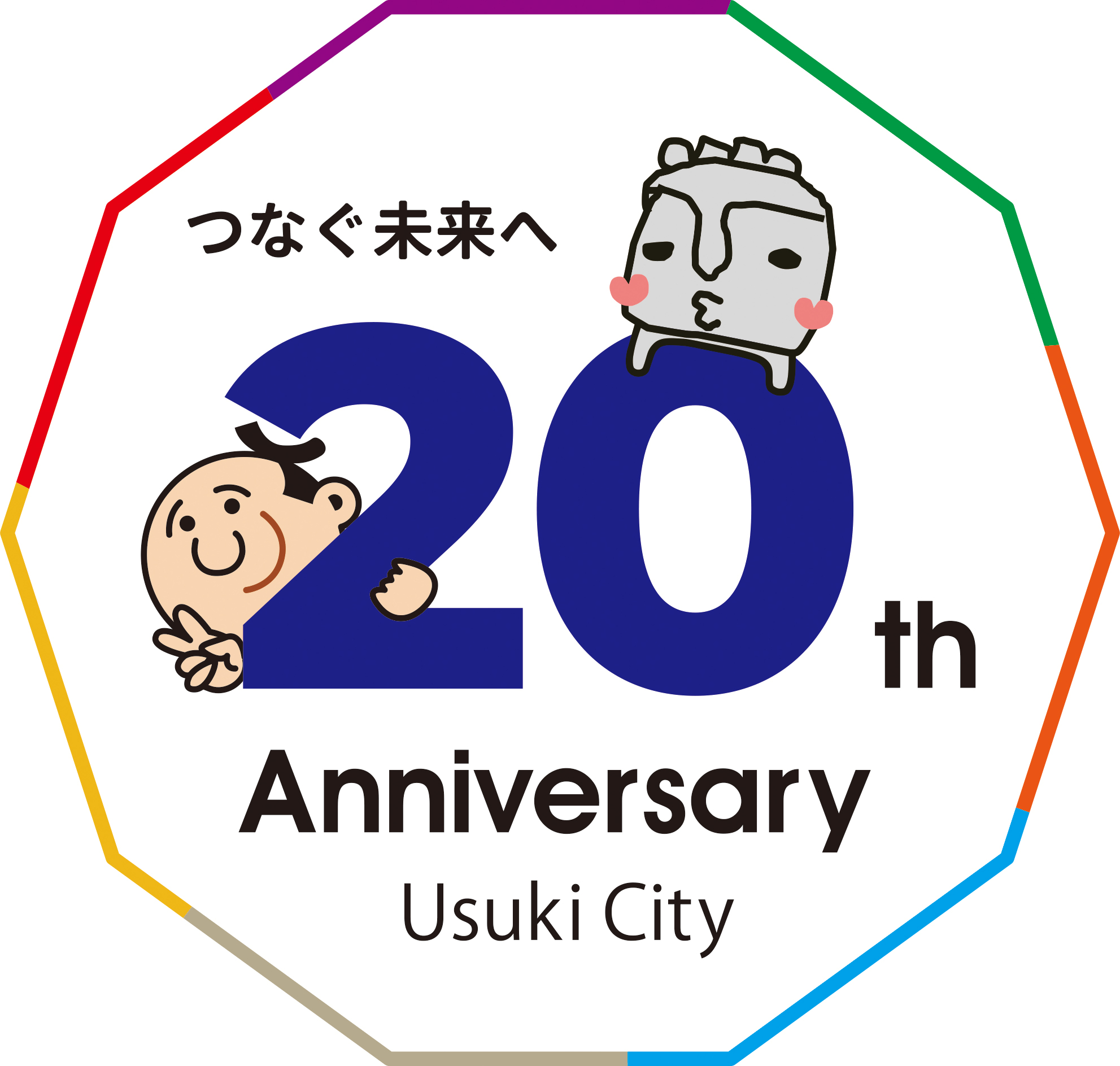 20周年記念ロゴマーク 20周年記念ロゴマーク