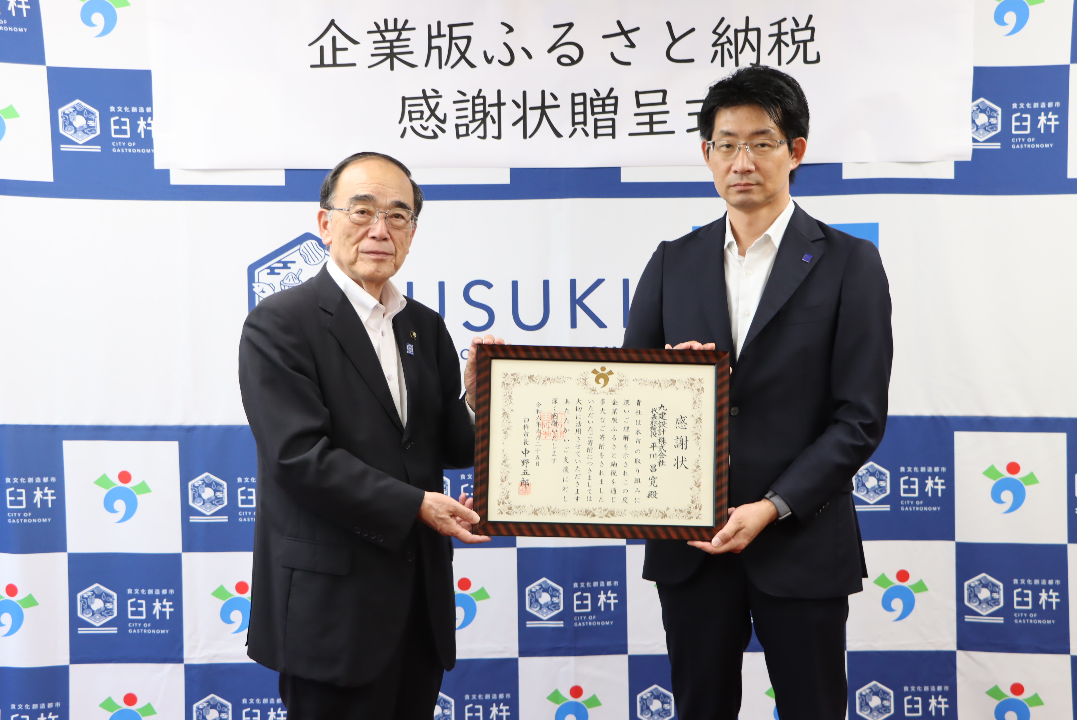 企業版ふるさと納税