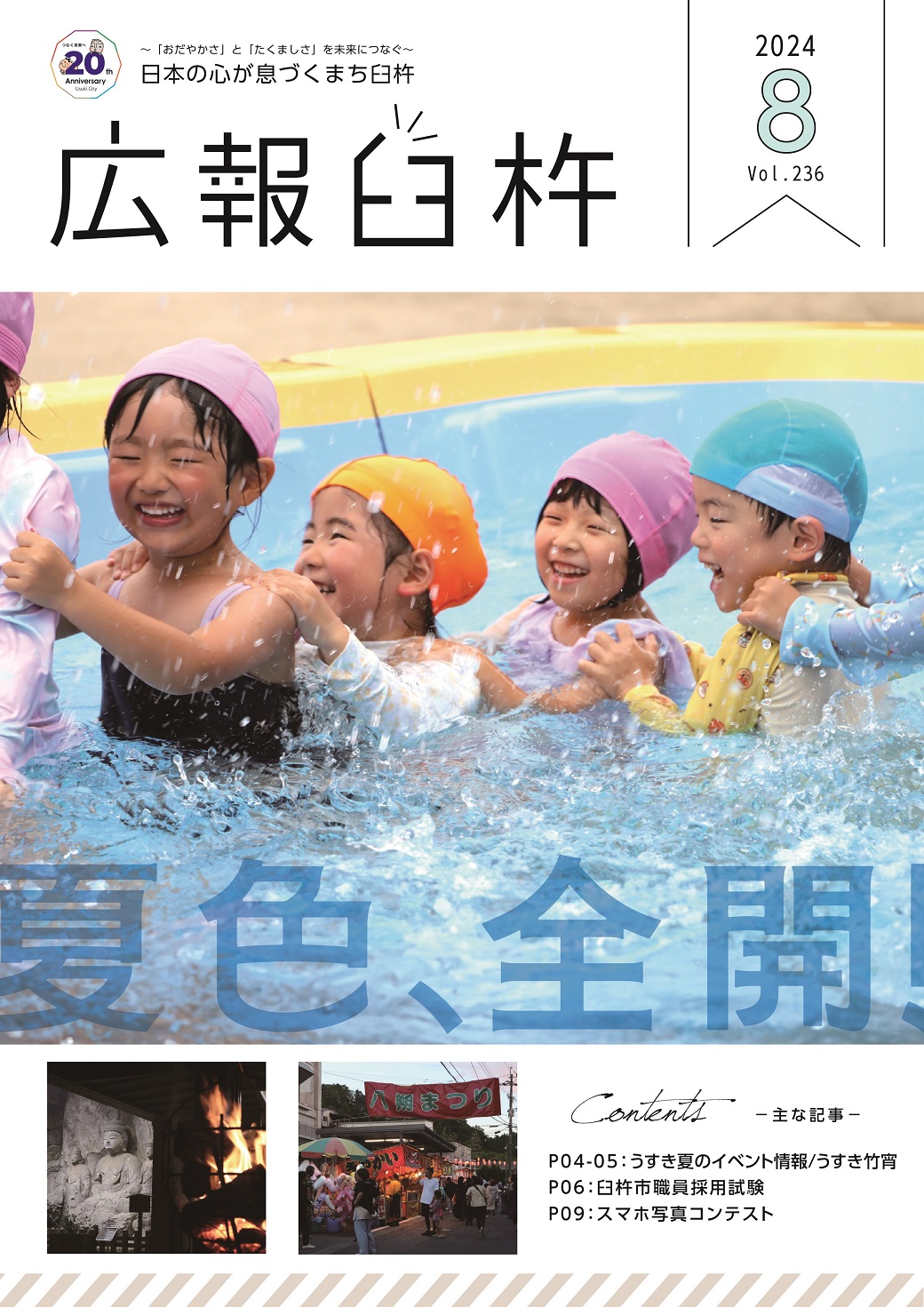 LINE用表紙 LINE用表紙