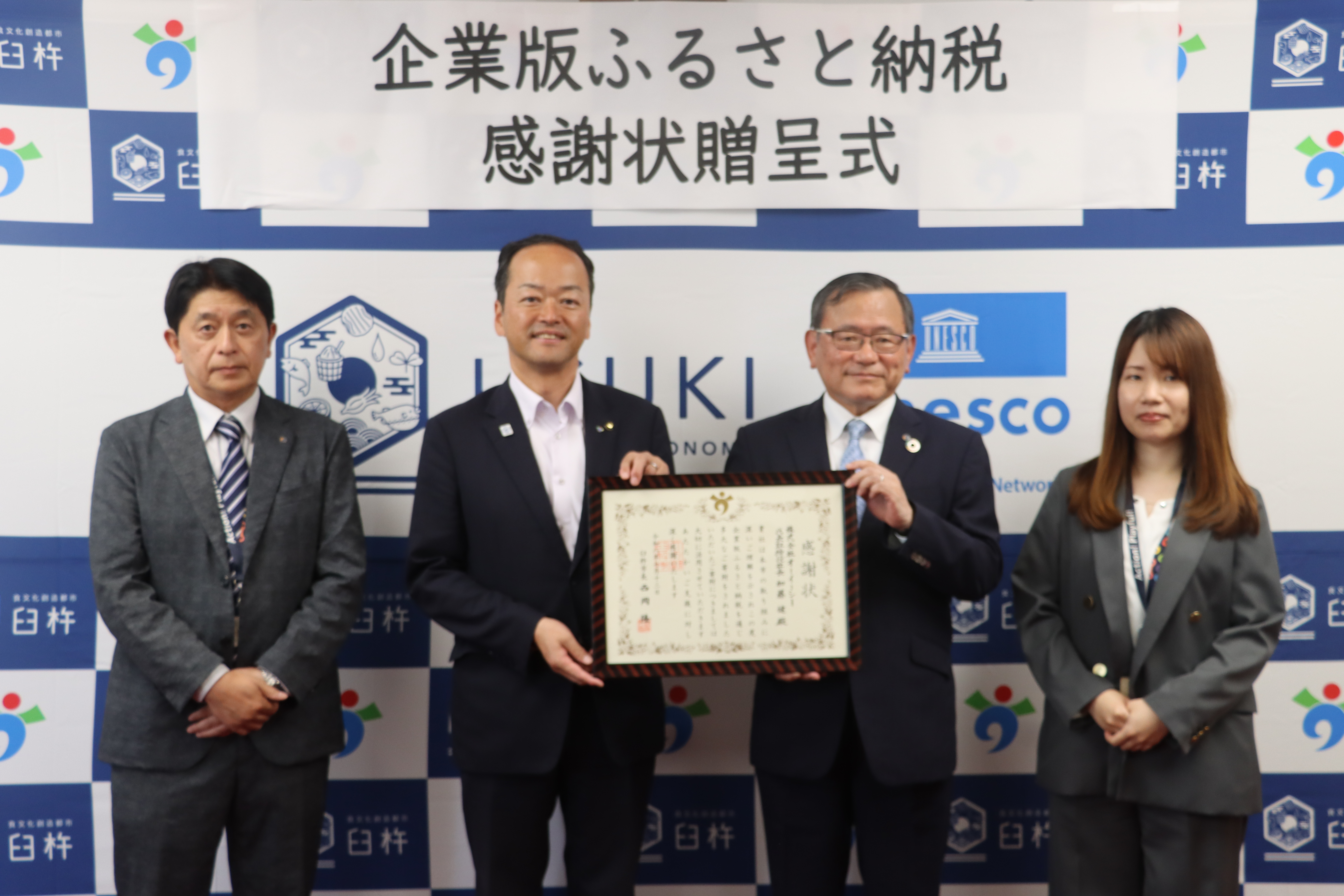 感謝状贈呈式(株式会社オーイーシー) 感謝状贈呈式(株式会社オーイーシー)