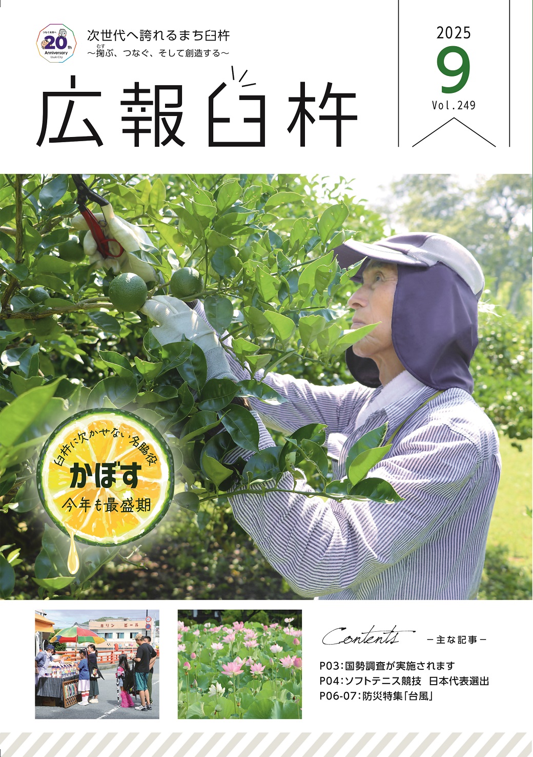 表紙