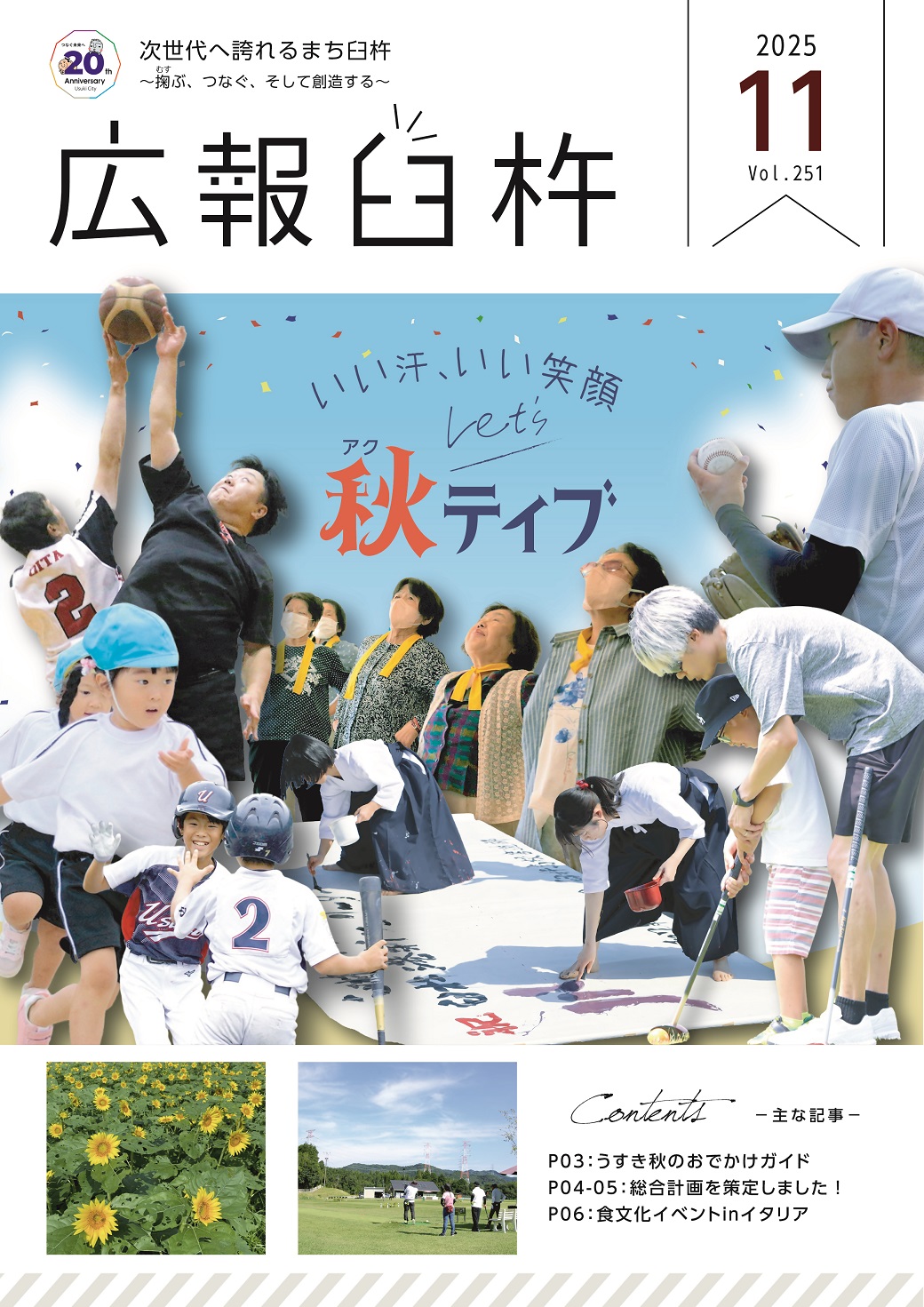 表紙 