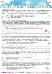 大分県外国人総合相談センター２