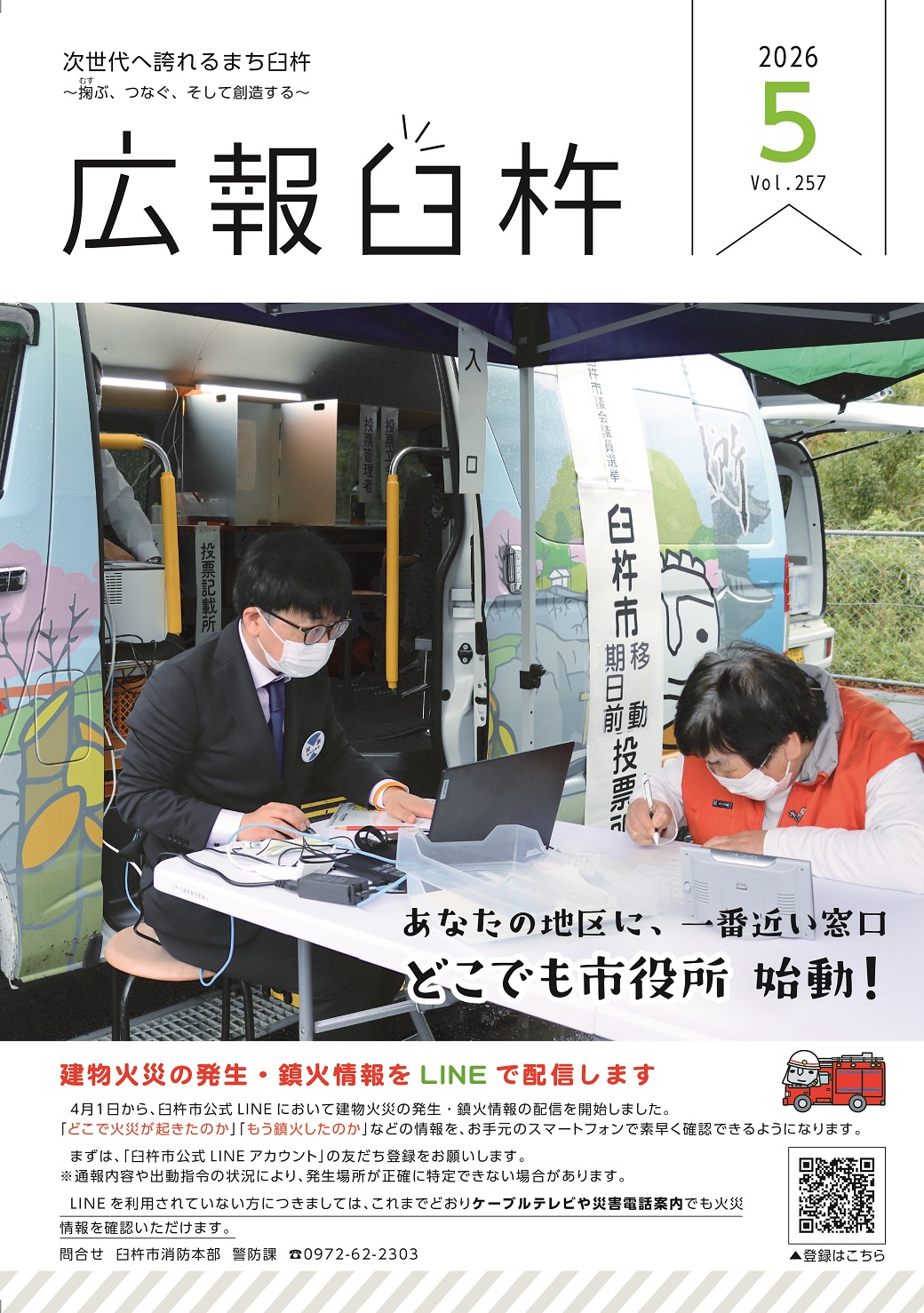 5月号写真