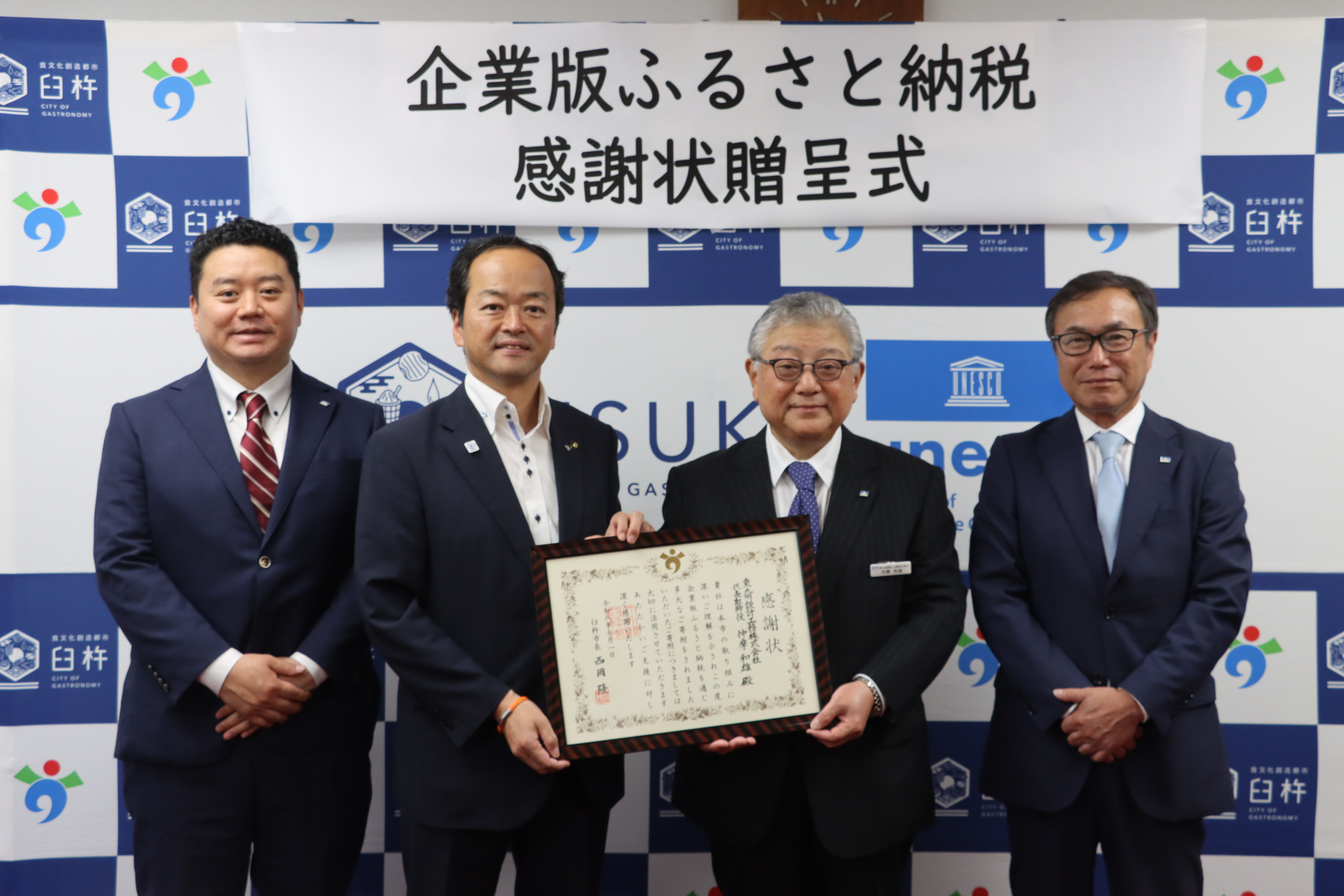 感謝状贈呈式(東九州設計工務株式会社) 感謝状贈呈式(東九州設計工務株式会社)
