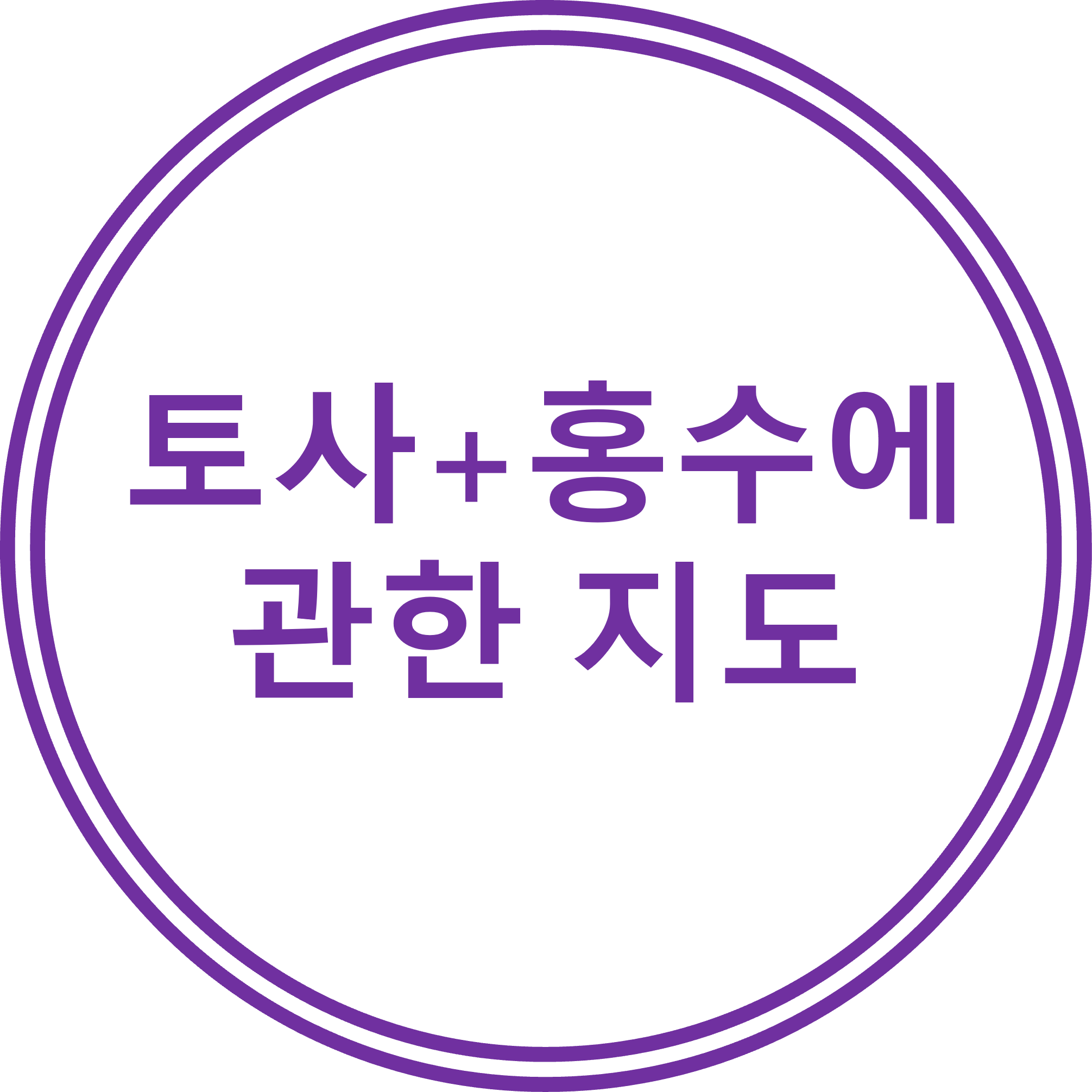 토사+홍수에 관한 지도