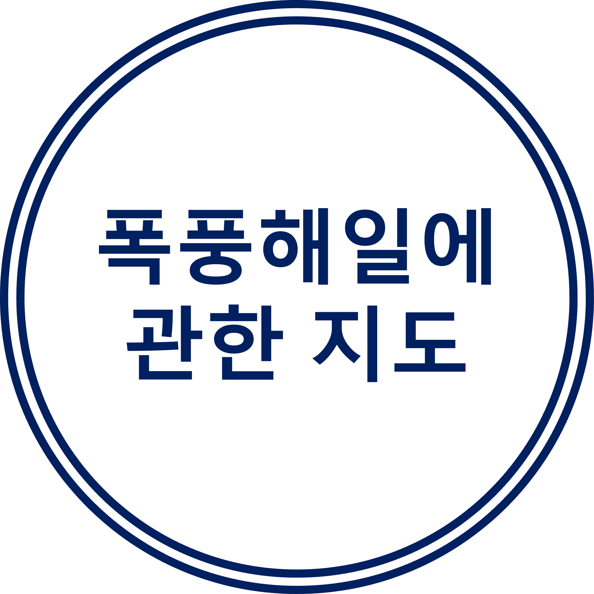 폭풍해일에 관한 지도