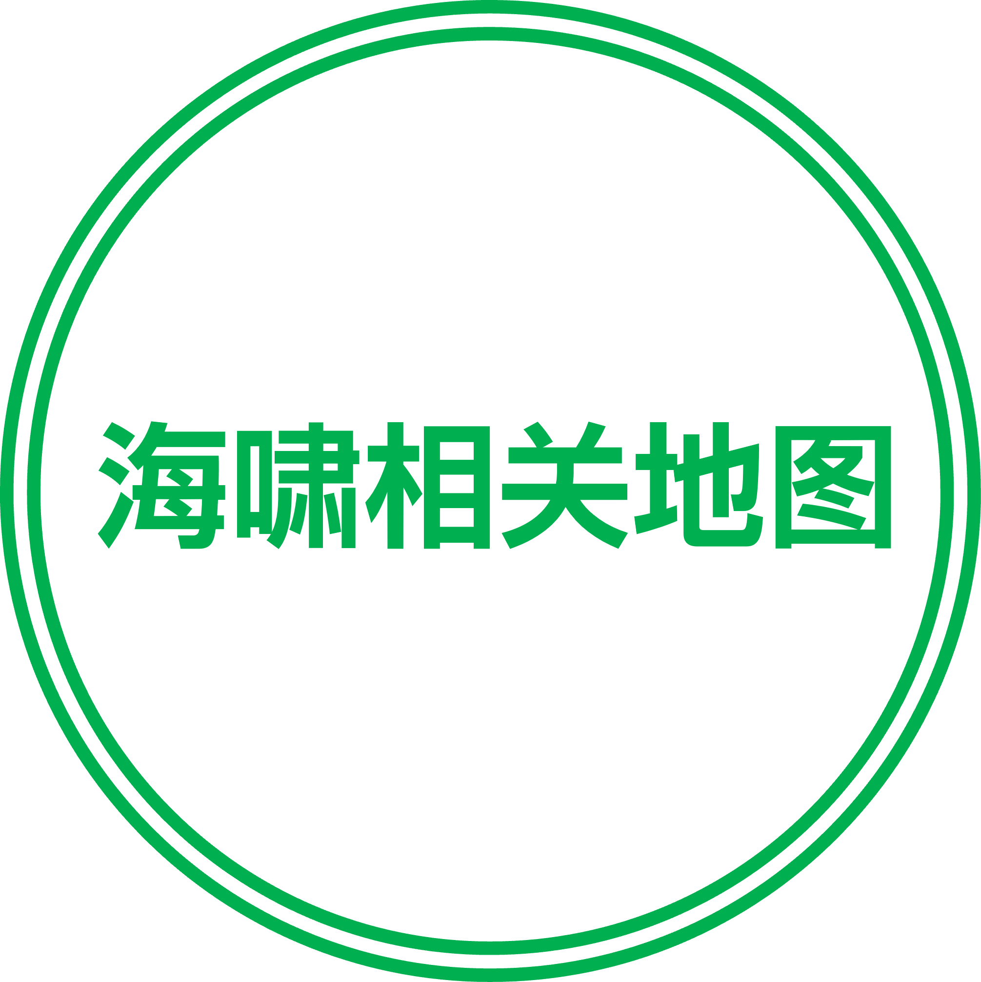 海啸相关地图